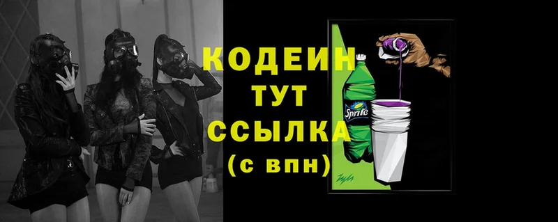 blacksprut ССЫЛКА  Нижняя Тура  Кодеиновый сироп Lean напиток Lean (лин) 