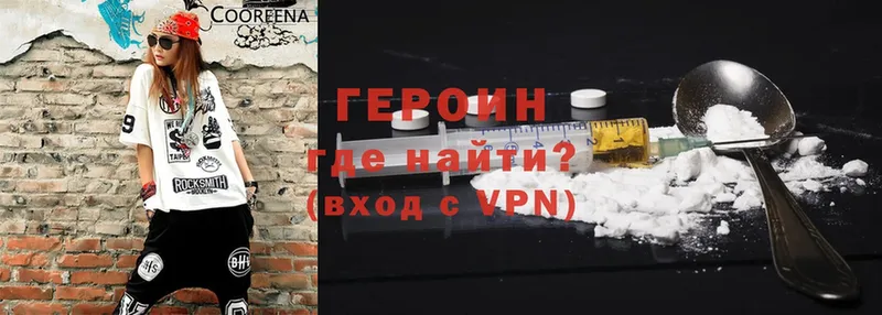 магазин    Нижняя Тура  ГЕРОИН Heroin 